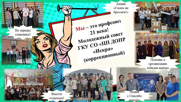 ИТОГИ Молодёжного фотоконкурса «Я – профессионал» к 105-летию социальной службы Самарской области