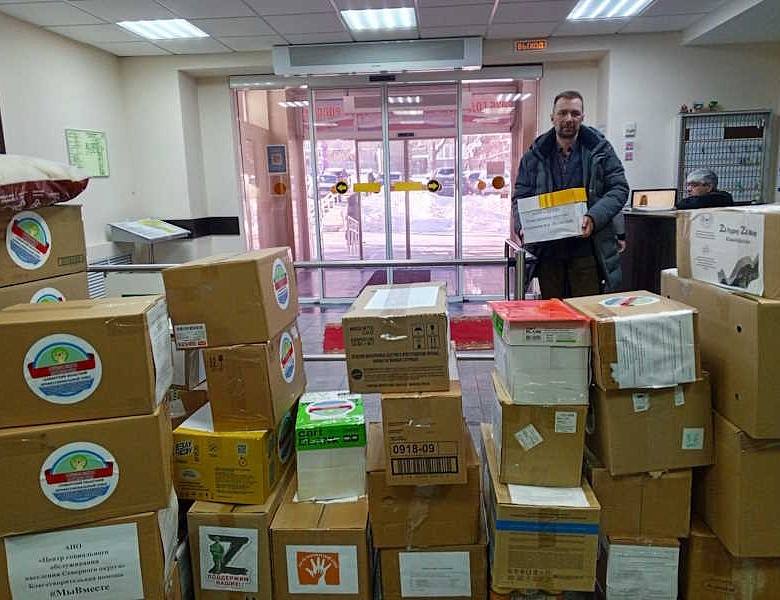 акции Посылка солдату